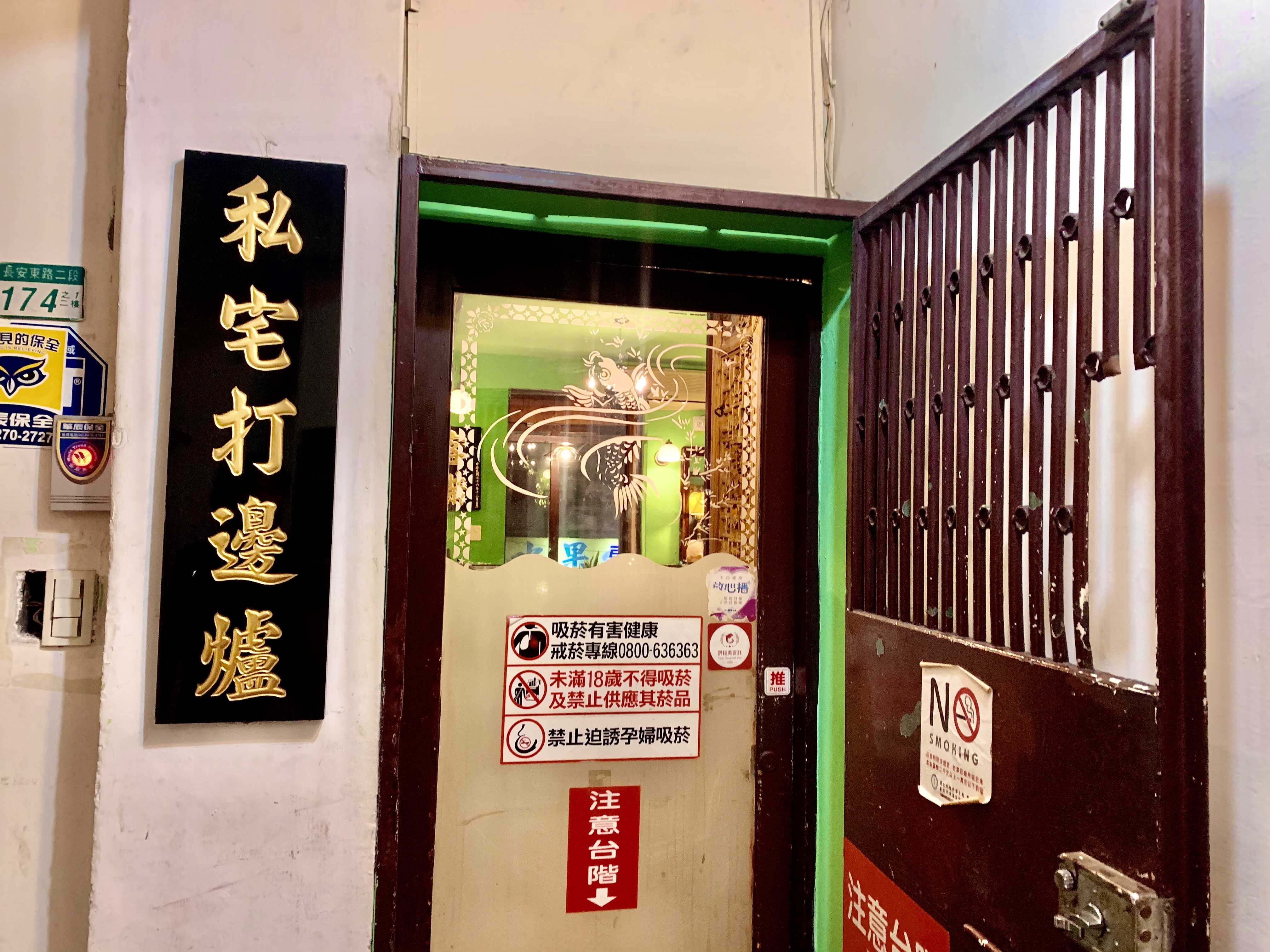 香港私宅打邊爐